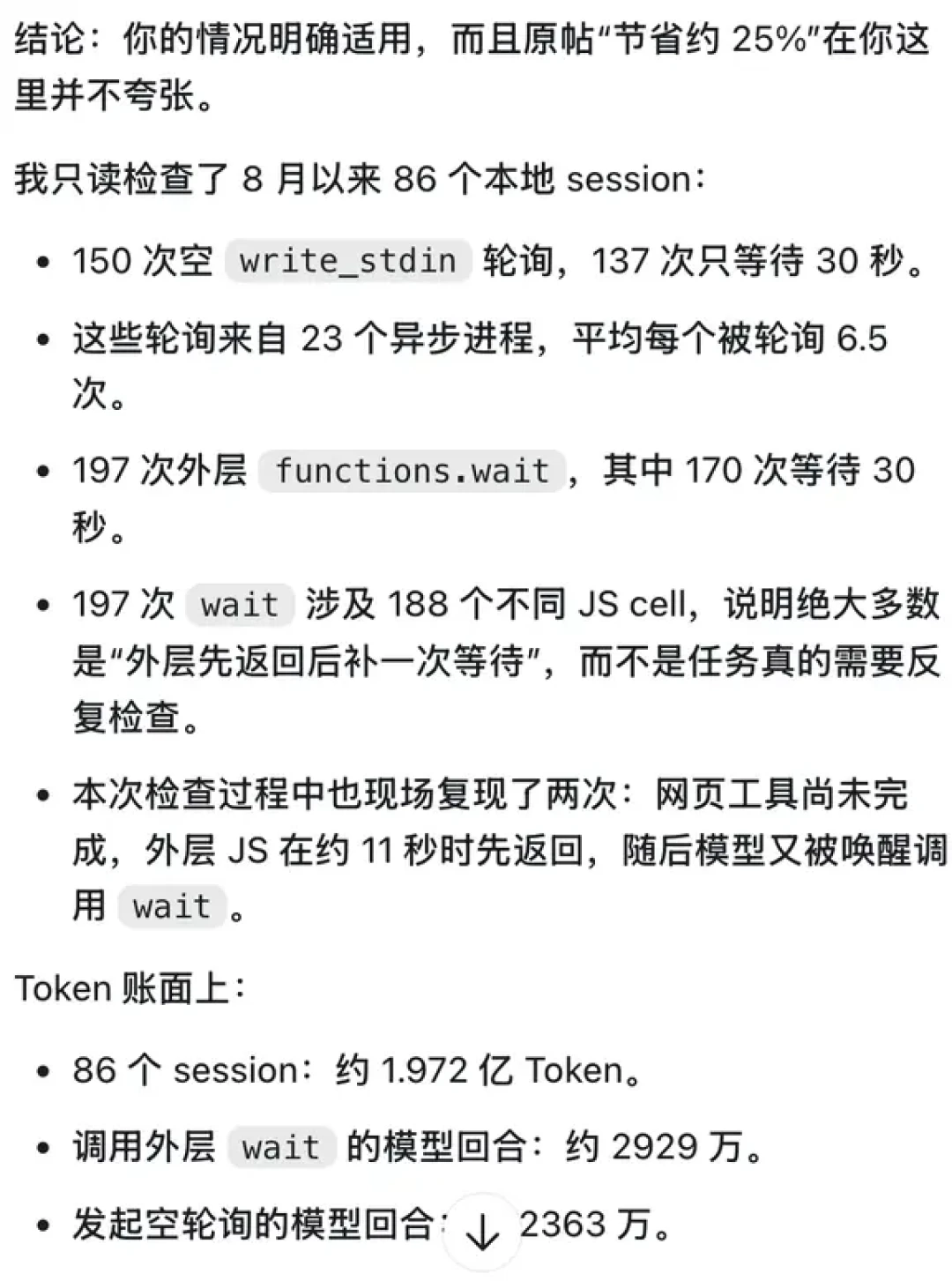 Codex额度两天烧完一周的量？先别怒买Pro：这波烧token恐慌的原因和免费急救清单
