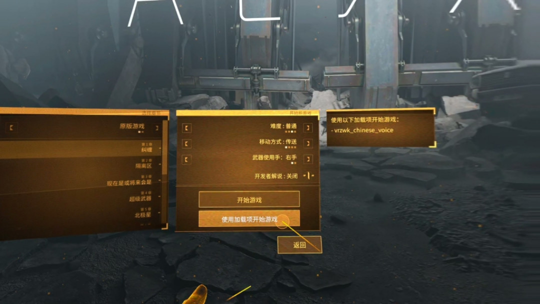 《半衰期:爱莉克斯》终于说中文了:15块钱的中配MOD值得买吗?先看清这3个事实
