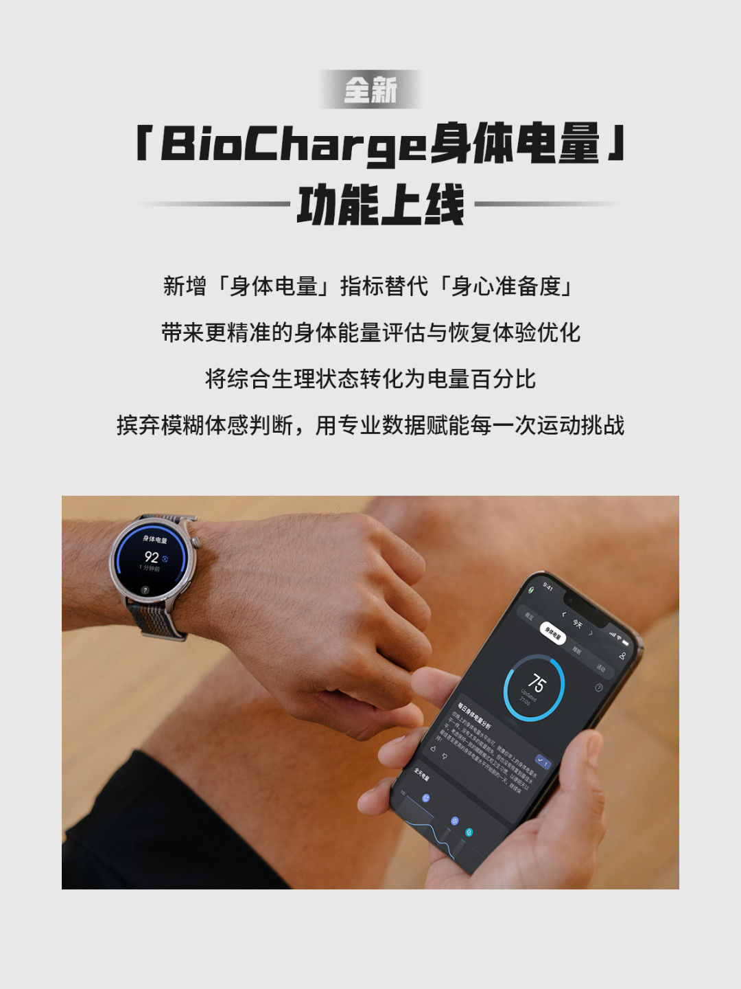 2499元的华米Balance 3上市两个月:比佳明FR265便宜约1200块,但这几个真实槽点,买前必须知道