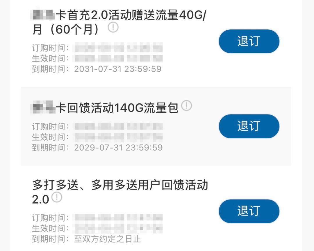 卡还没到,“激活的人”先上门了:我翻了全网广电卡上门激活的案例,整理出这份五套路防范清单