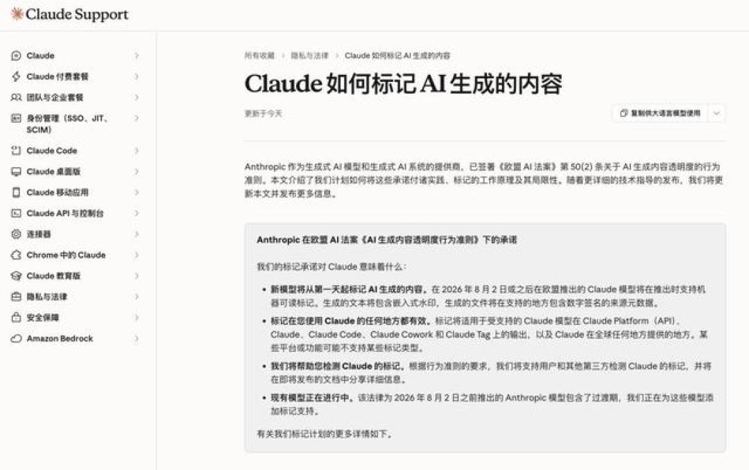 Claude开始加水印了,但它还是