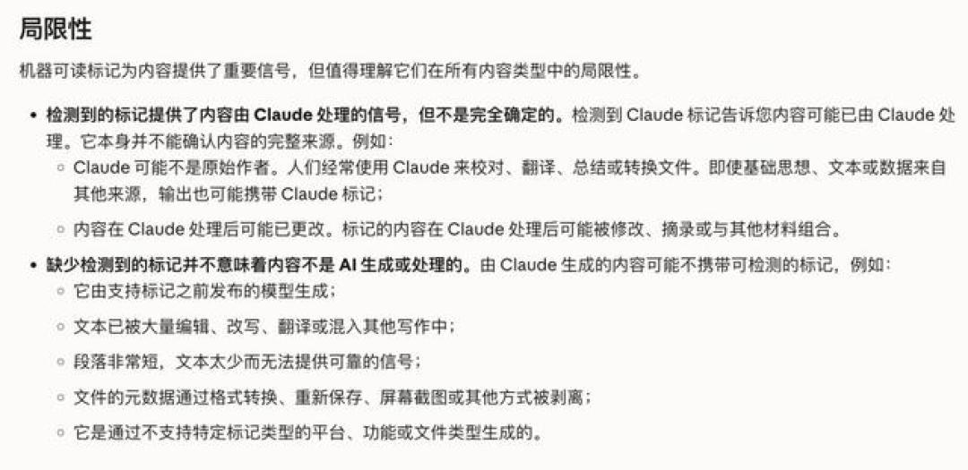 Claude开始加水印了,但它还是