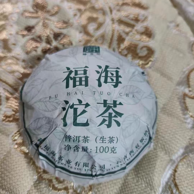 福海 2026 沱茶标杆生茶✨笋壳生沱