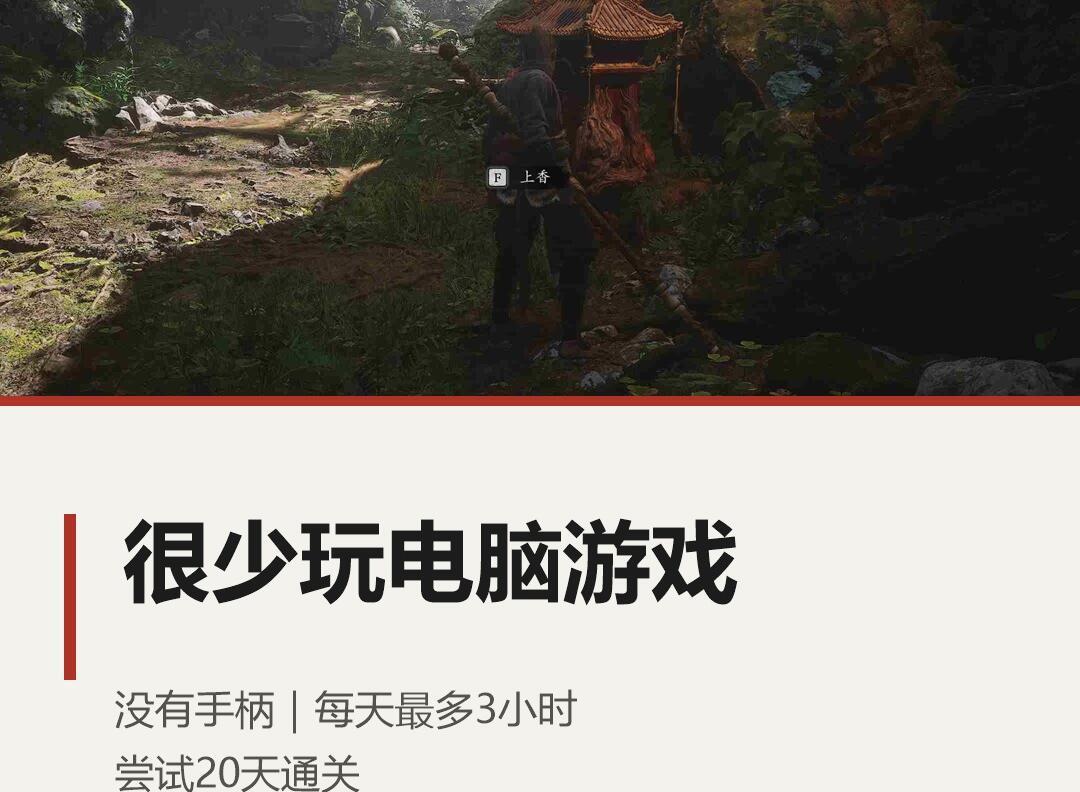 黑神话悟空187.6元新史低：被白衣秀士卡住别急着卸载，第一堵墙其实是假难度