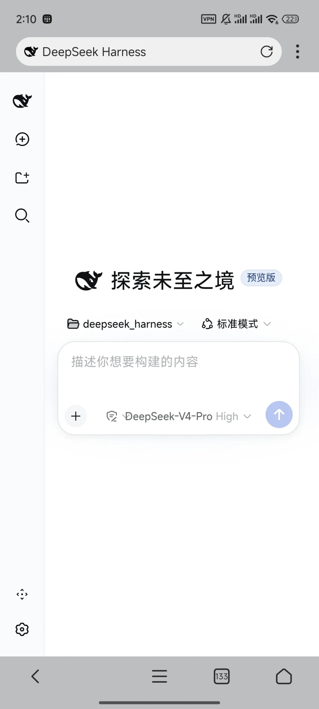 DSH 爆火,家里电脑成了「AI 员工」:用手机远程操控 DeepSeek Harness 之前,先把这几条 Tailscale 路线对比看完