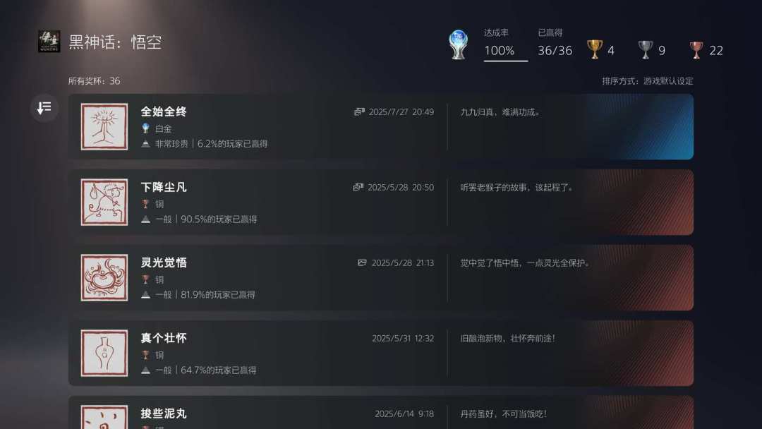 黑神话悟空187.6元新史低：被白衣秀士卡住别急着卸载，第一堵墙其实是假难度