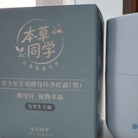 青少年男生油痘敏感肌,出油多还泛红如何净痘维稳?