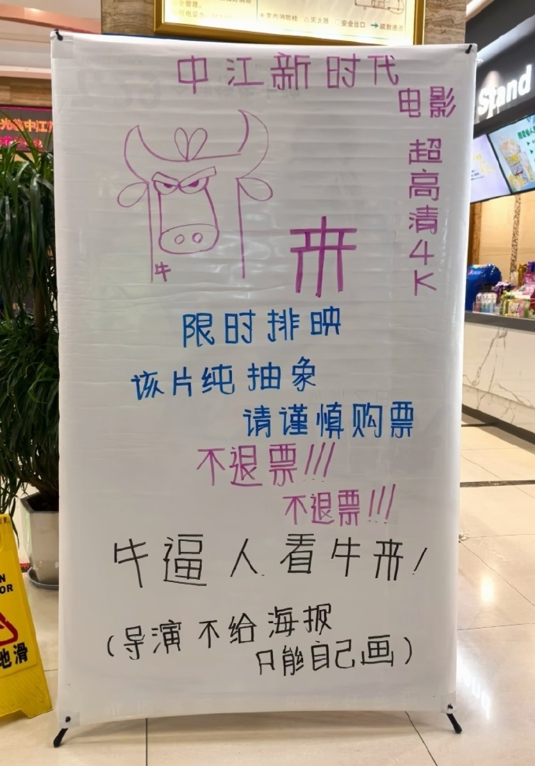 《牛来》票房从7169元到1200万:粗糙不是答案,唯一能学的是“完成度”