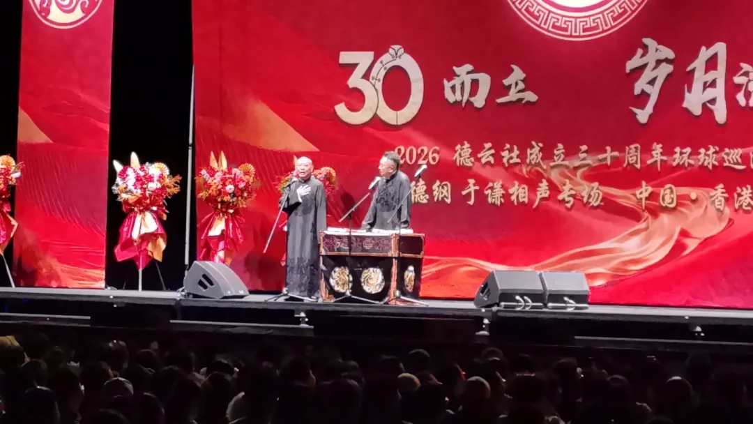 郭德纲于谦西安场延期，但助眠区没停：相声助眠生态盘点与收听清单