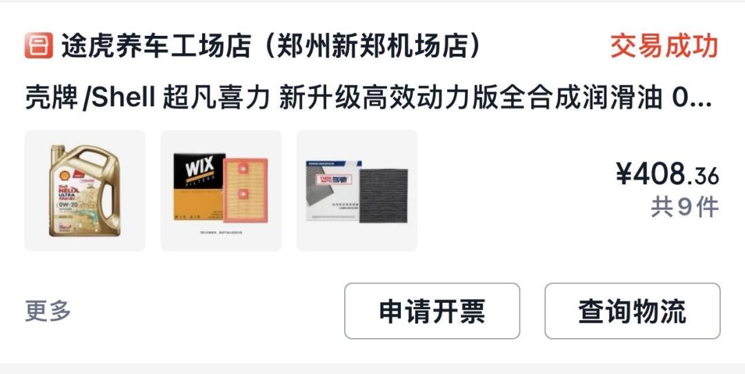 4月已集体涨价5%-10%，埃克森美孚一季度赚145亿美元：现在该不该囤美孚机油？