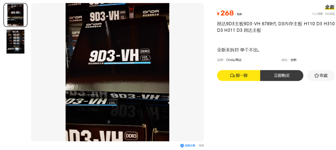 内存涨了300%,魔改账本被重算:垃圾佬的三条路线,哪条还能安全上车