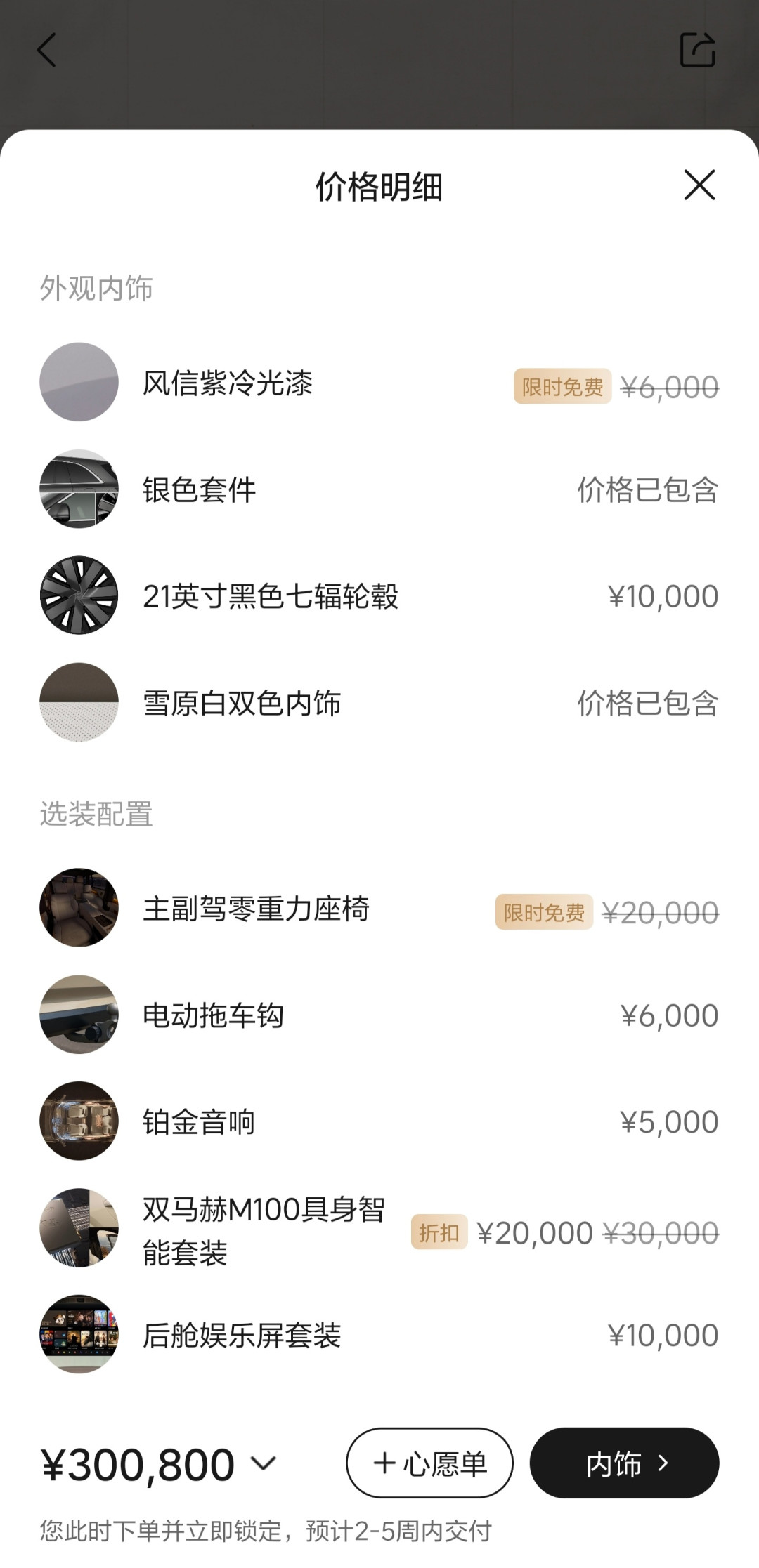 848天卖了40万辆:理想新L6只剩一个配置,24.98万的Ultra对着澎程N70还值不值