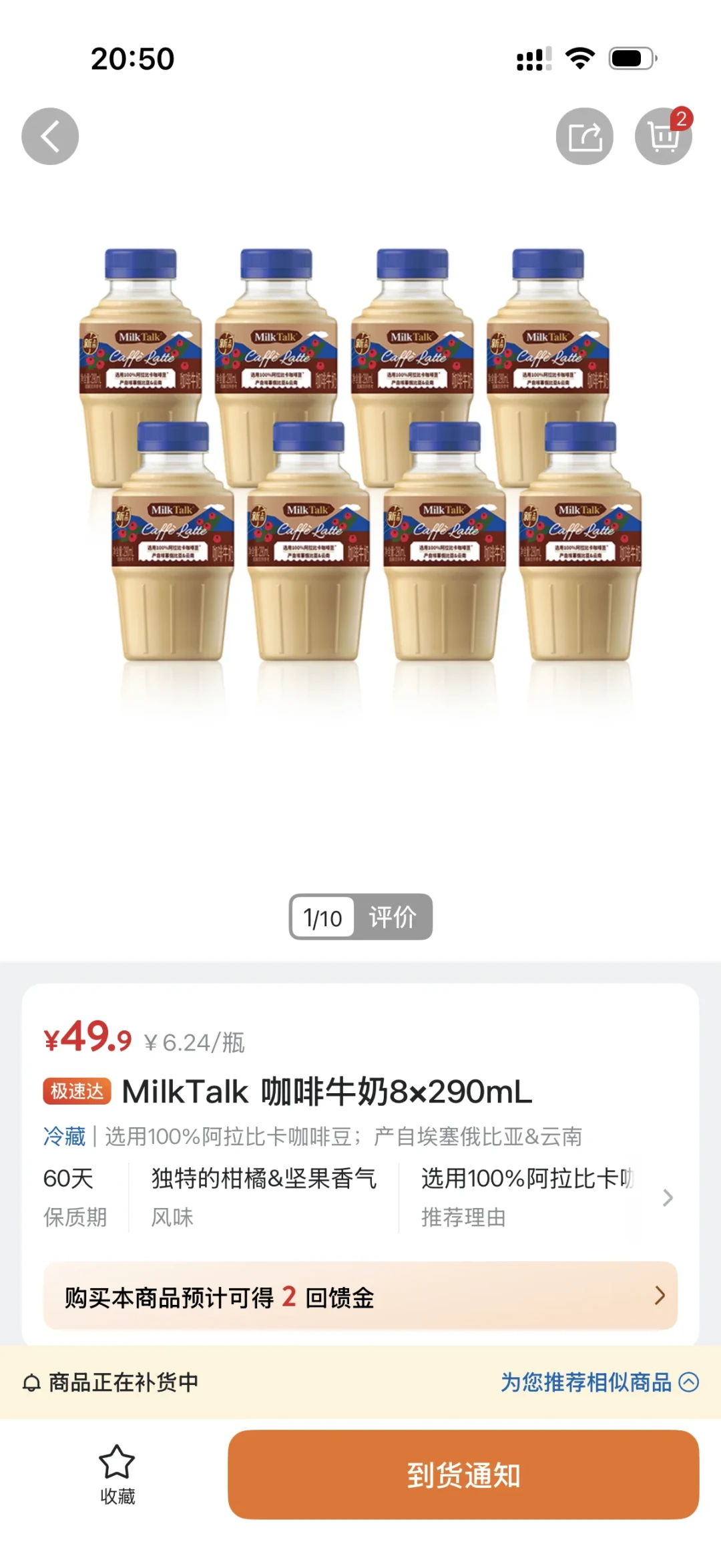 山姆八月新品红黑榜:被传