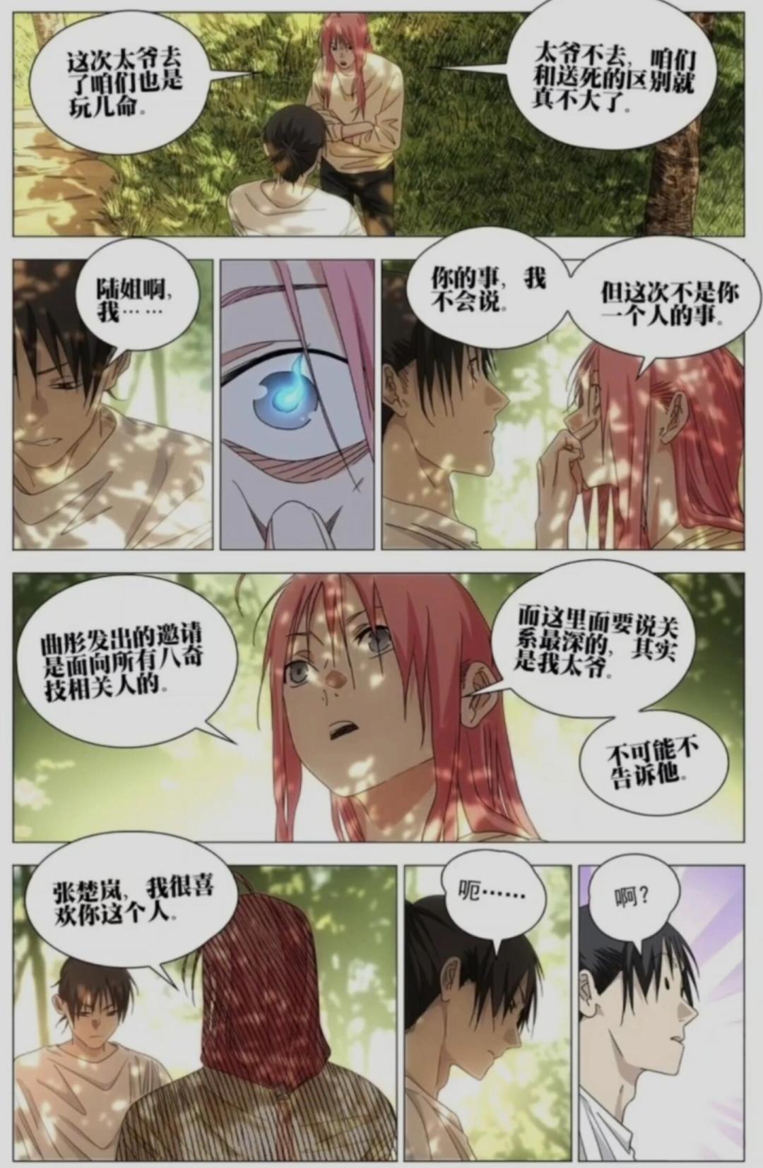 《一人之下》772话更新：陆玲珑一句“喜欢”吵翻天，冯宝宝被边缘化惹心疼，米二的“摇人棋”真拖吗？