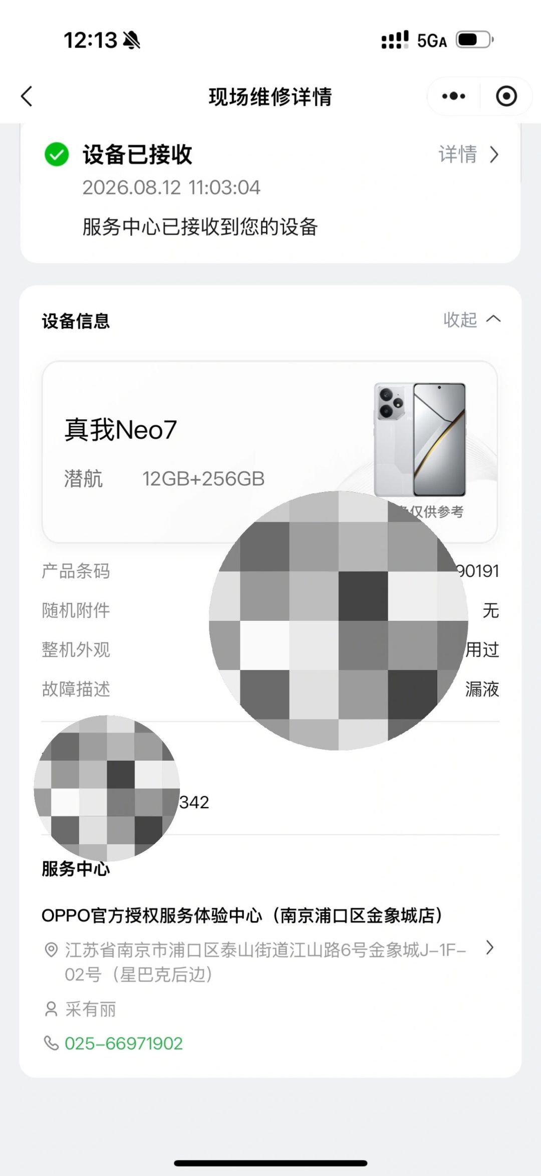 OPPO接手真我售后满月:有人免费换屏省了960元,也有人过保10天被拒