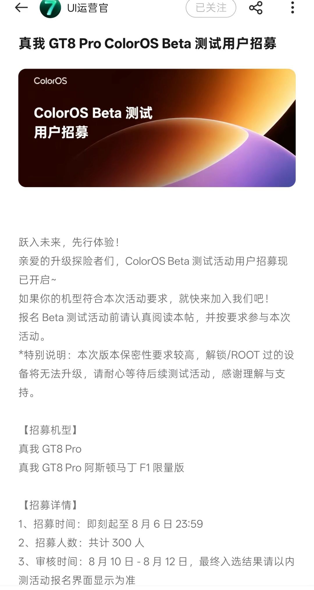 OPPO接手真我售后满月:有人免费换屏省了960元,也有人过保10天被拒