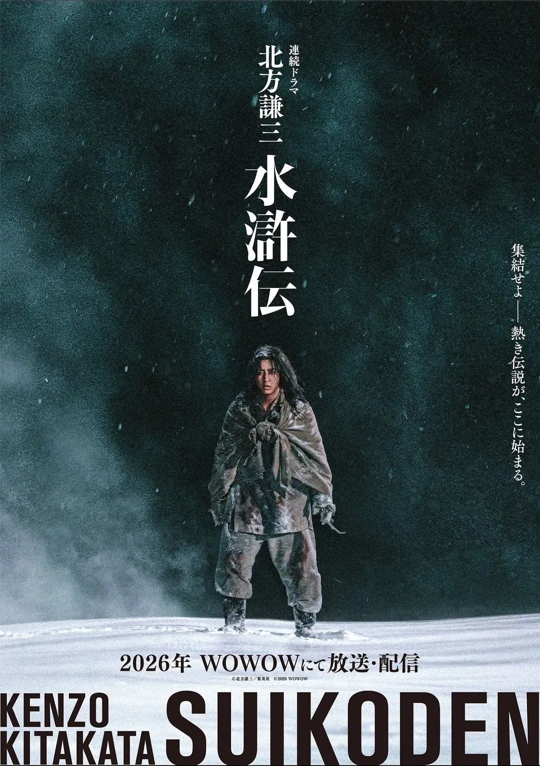 日版《水浒传》播完半年,连豆瓣词条都没了:龟梨和也的林冲还值得补吗?