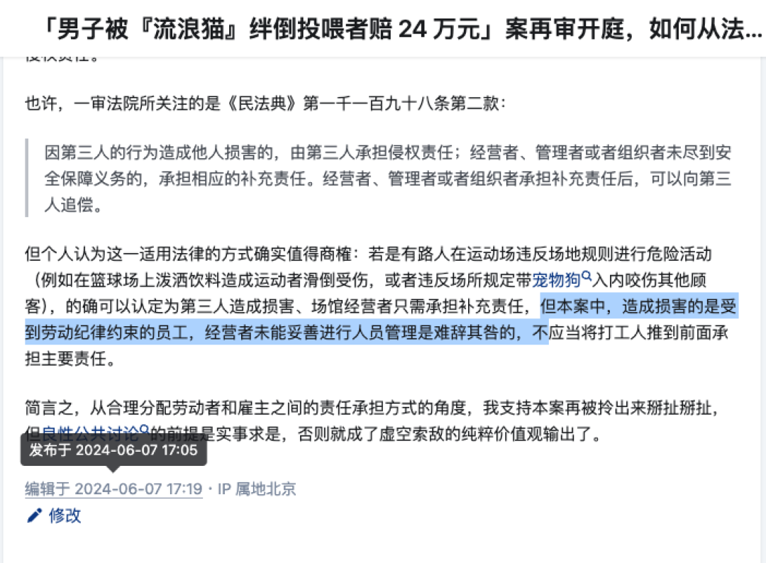 投喂流浪猫可能惹上赔偿责任?我把「24万」案和小区纠纷翻完了:这4条边界决定你是安全投喂还是在担责