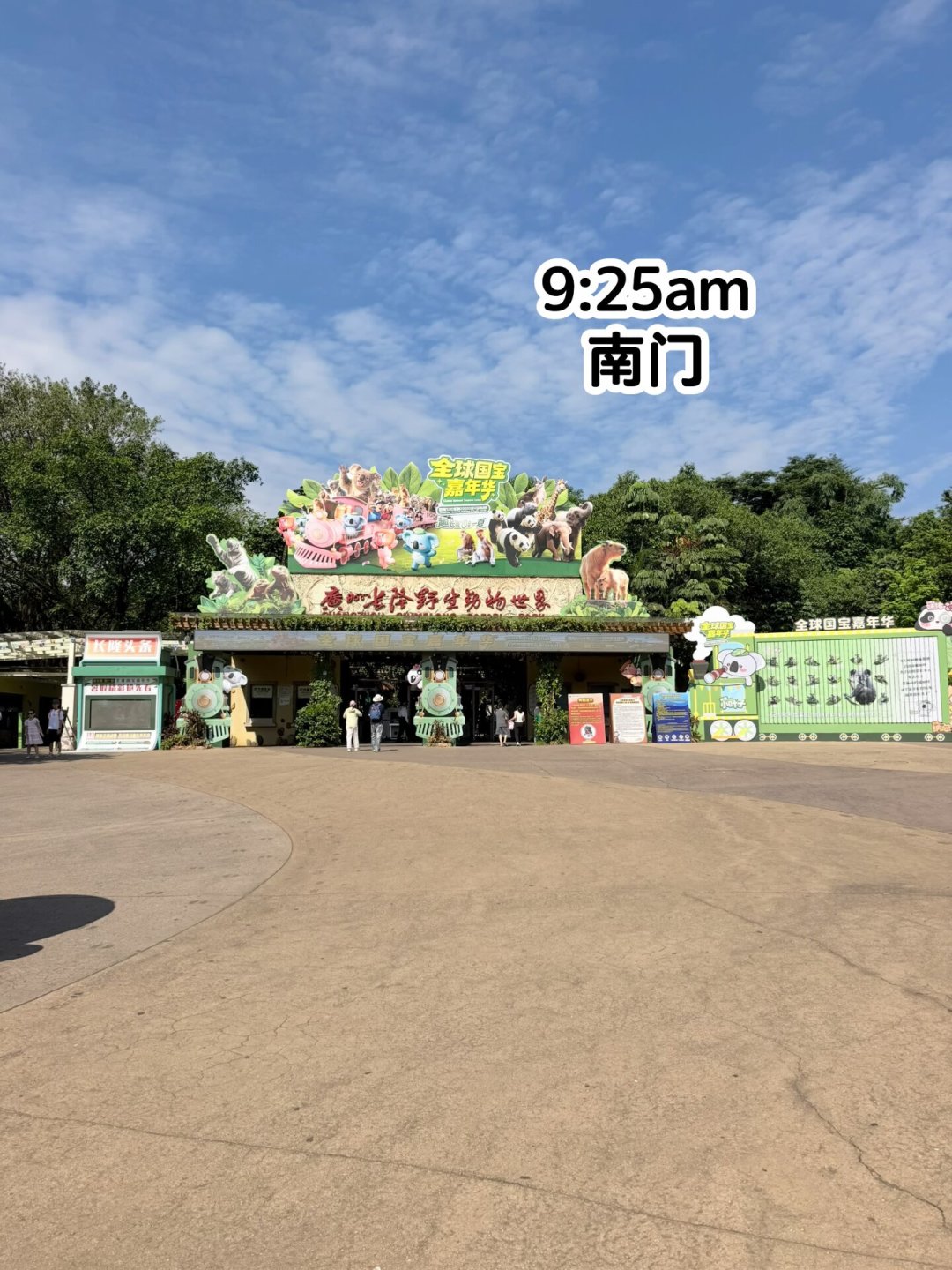 长隆一年一度的周年庆8月20日开售:囤套餐能省多少、下单前要看清的4个坑,一次说清