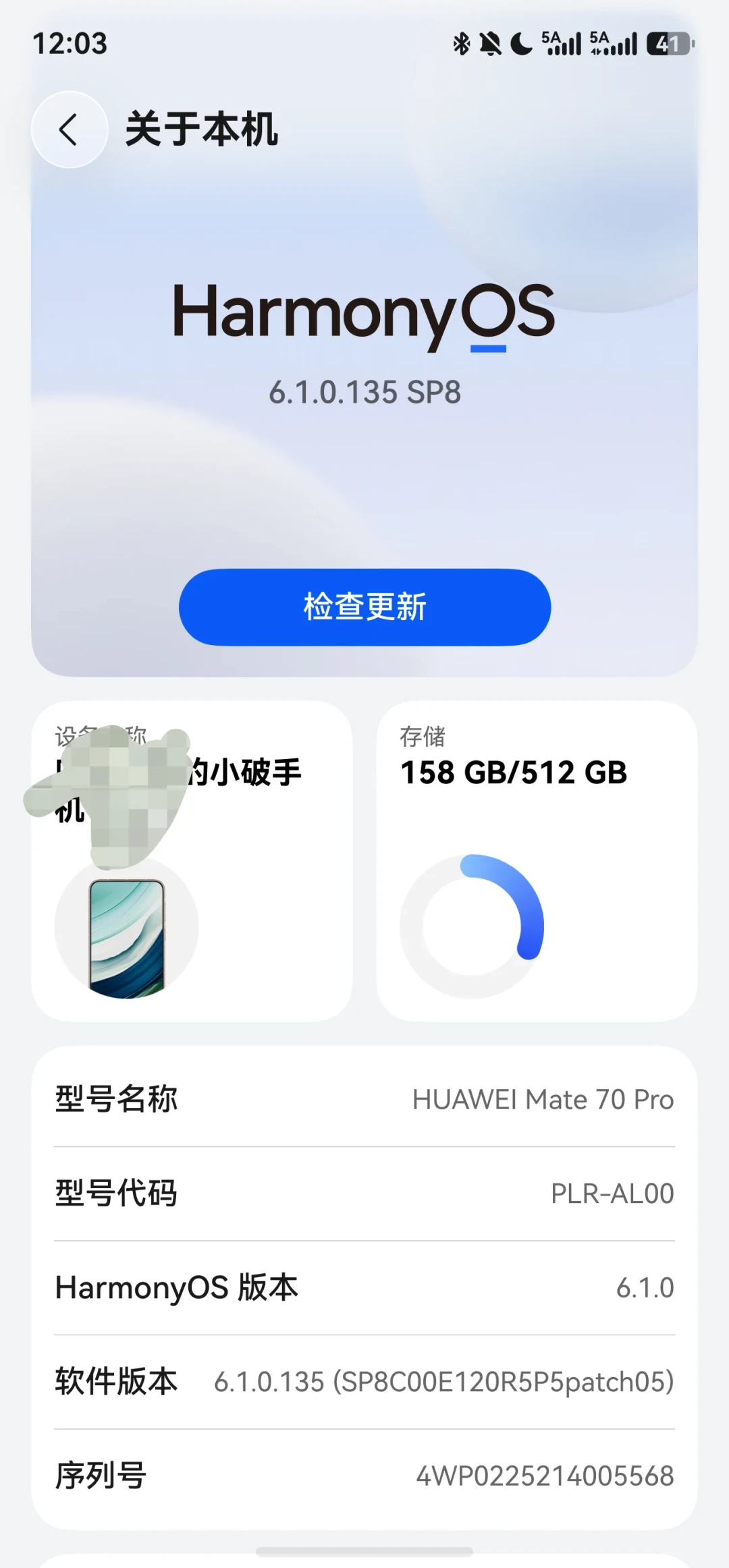 鸿蒙7大规模推送,收到推送就升吗?翻完全网实测,四类人的决策依据摆好了