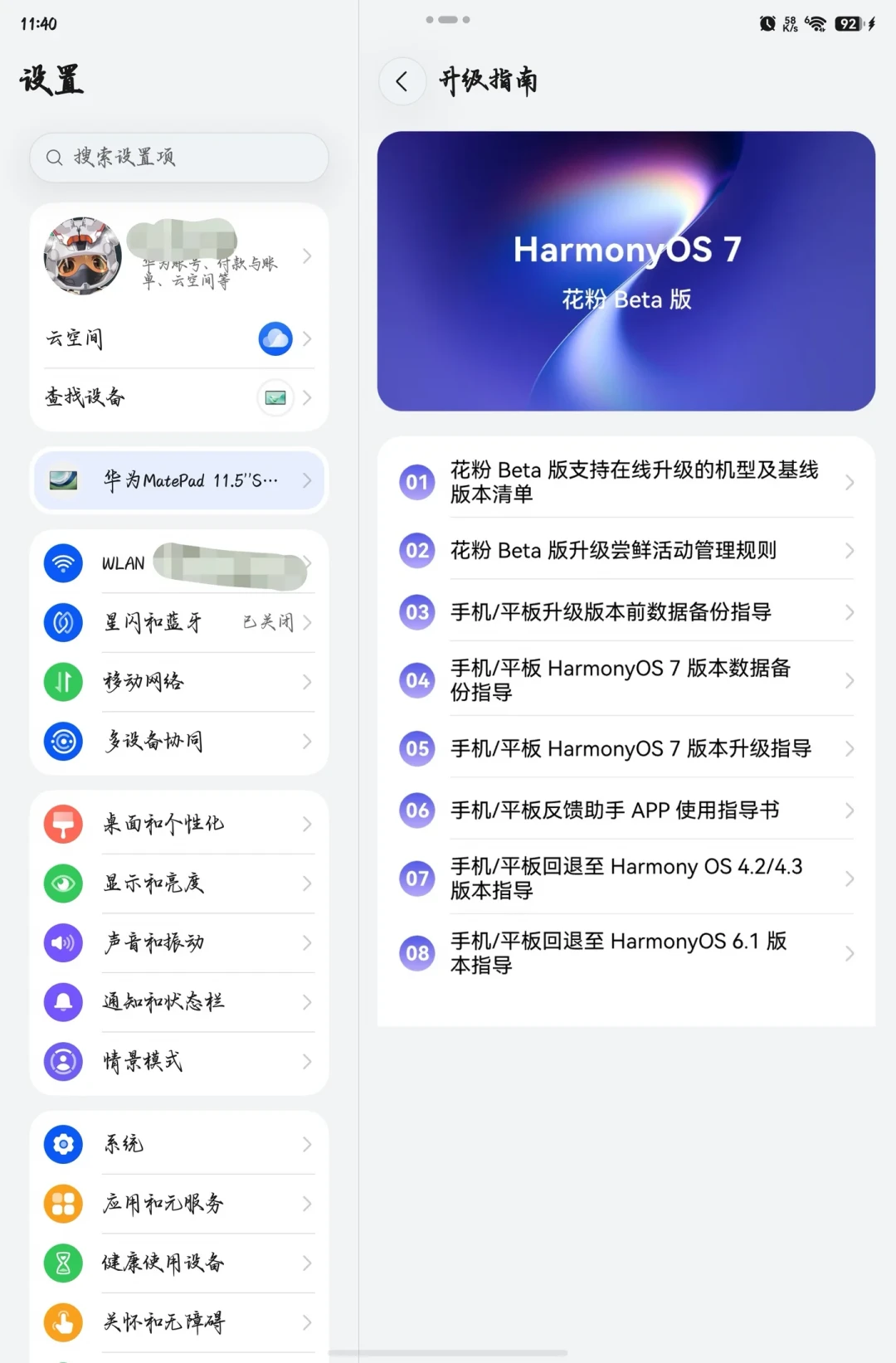 鸿蒙7大规模推送,收到推送就升吗?翻完全网实测,四类人的决策依据摆好了