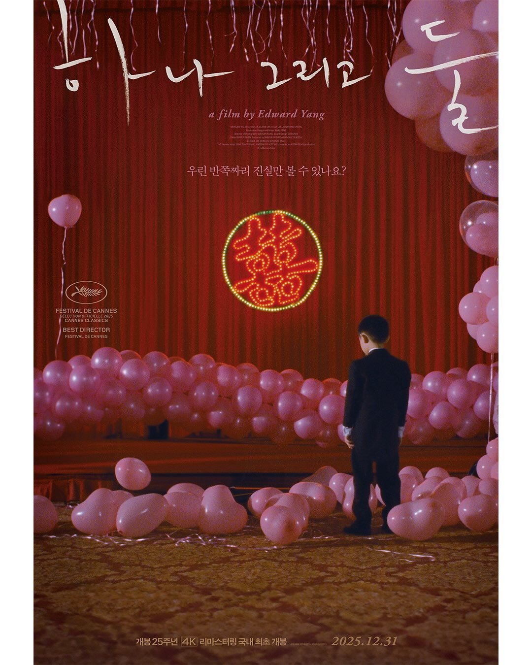杨德昌4K修复进度盘点：七部长片只有1部有4K UHD碟，《恐怖分子》影迷别急着买