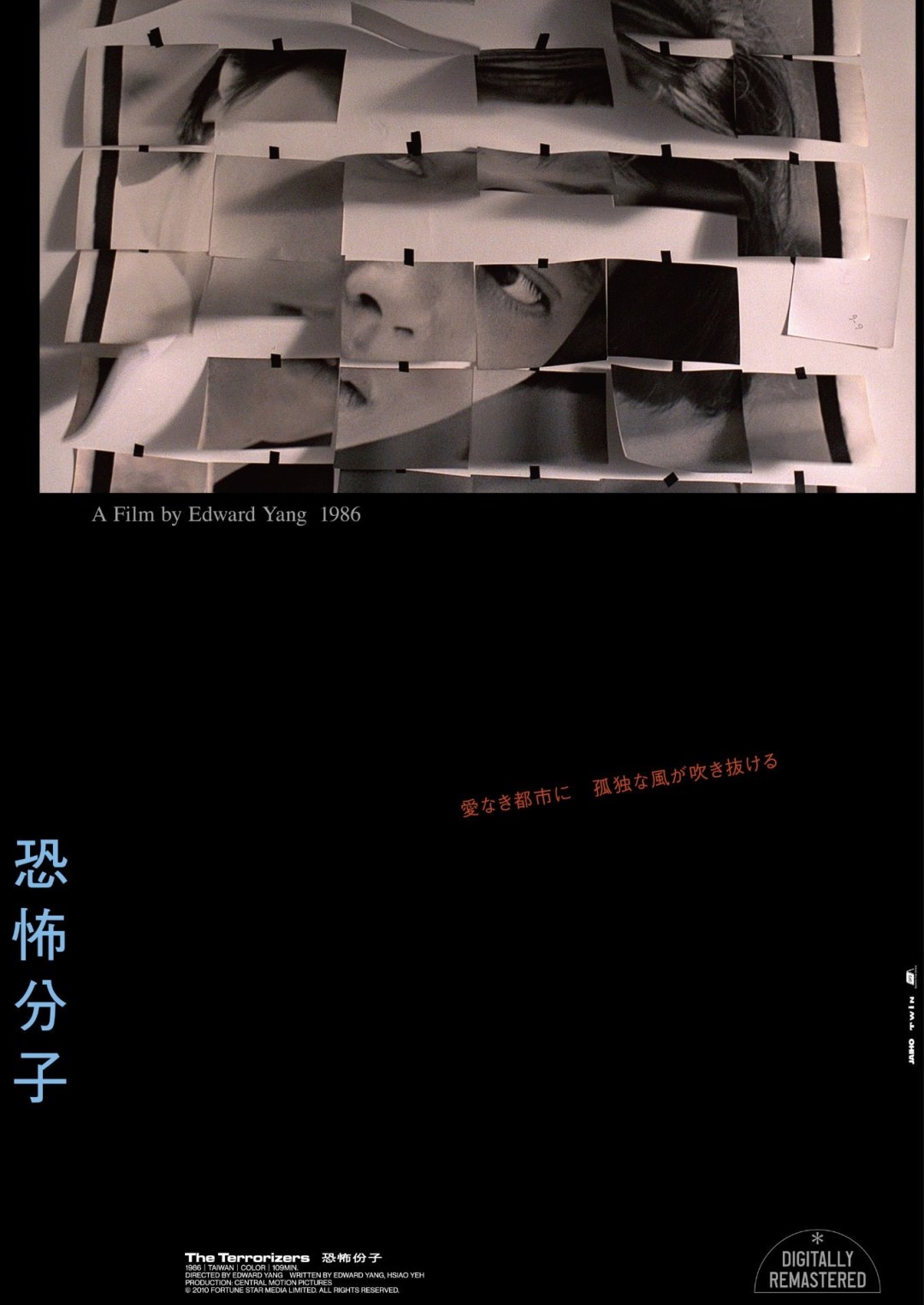 杨德昌4K修复进度盘点：七部长片只有1部有4K UHD碟，《恐怖分子》影迷别急着买