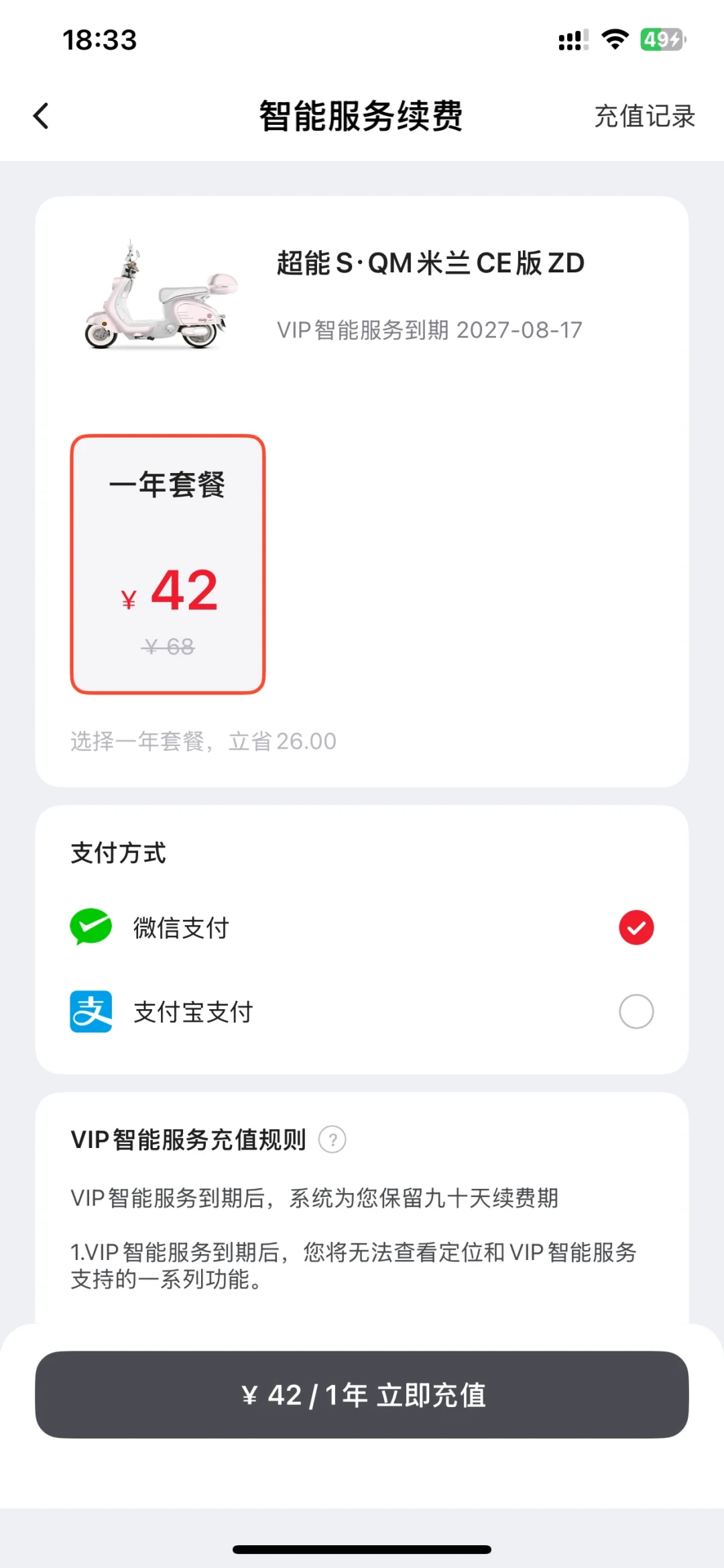 台铃车主的“智能云盒”悄悄被销号了？别急着掏150元换硬件，42元恢复的路已经有人跑通