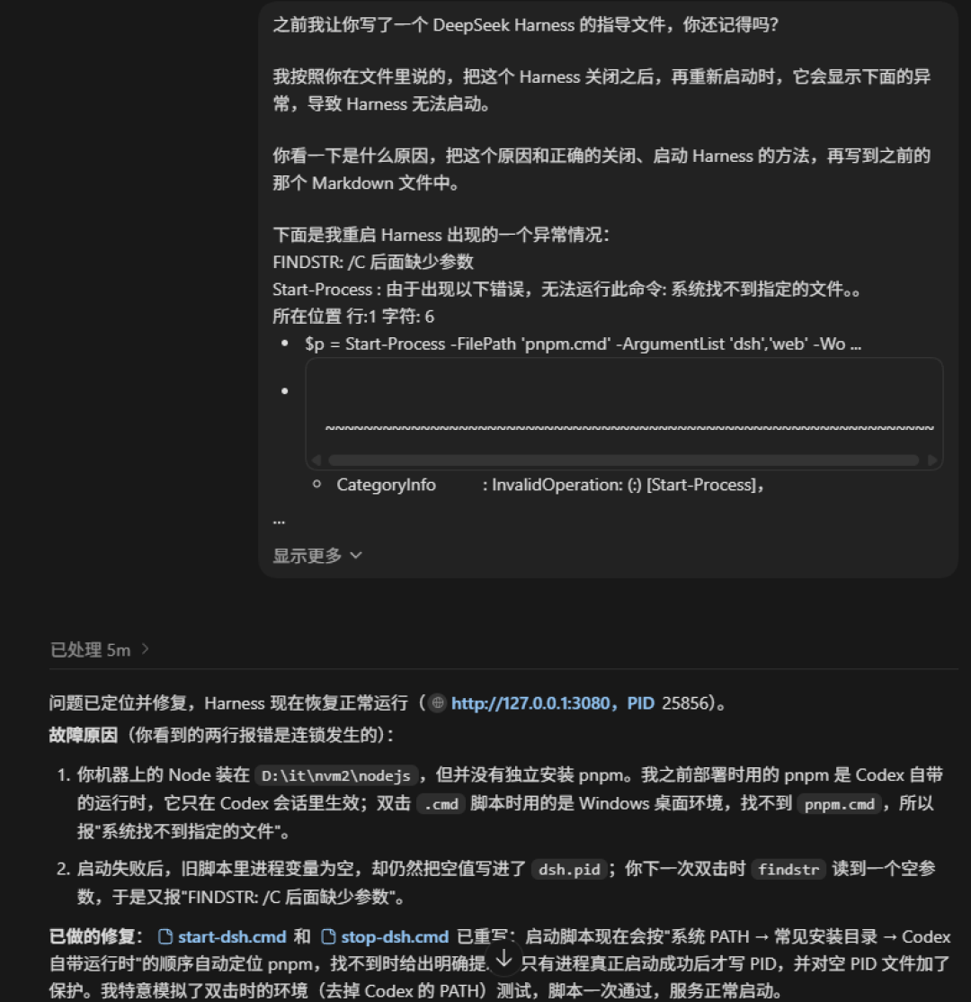 DeepSeek Harness爆火：接上本地模型就能