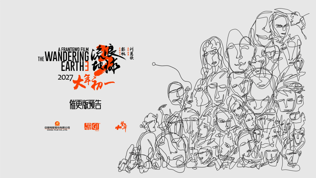 吴京那句“杨紫琼是真身,我是假的”,可能是《流浪地球3》上映前信息量最大的一句剧透