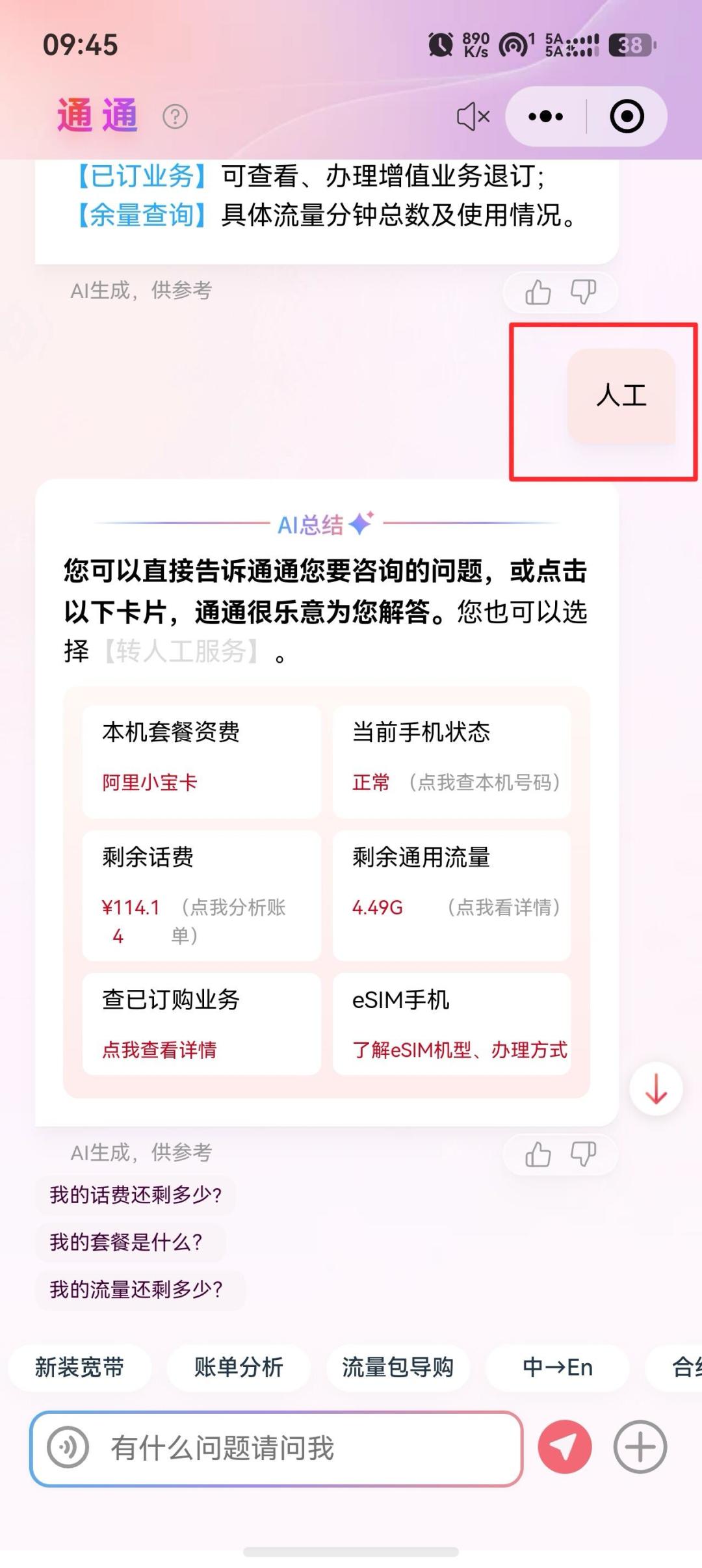 携号转网省话费？联通老用户先看这份代价清单：有人银行验证码罢工，有人完全没事