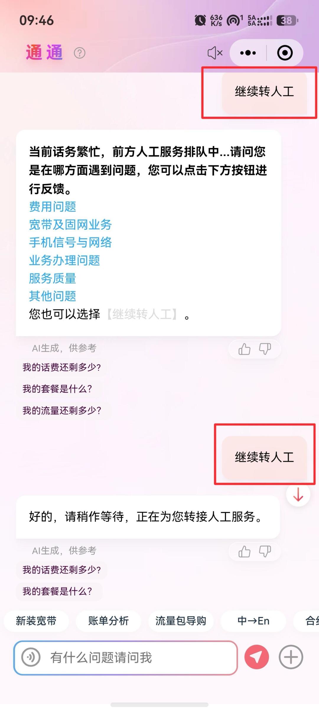 携号转网省话费？联通老用户先看这份代价清单：有人银行验证码罢工，有人完全没事
