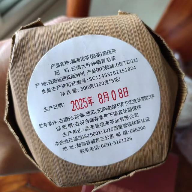 被这支福海陈韵熟沱拿捏✨