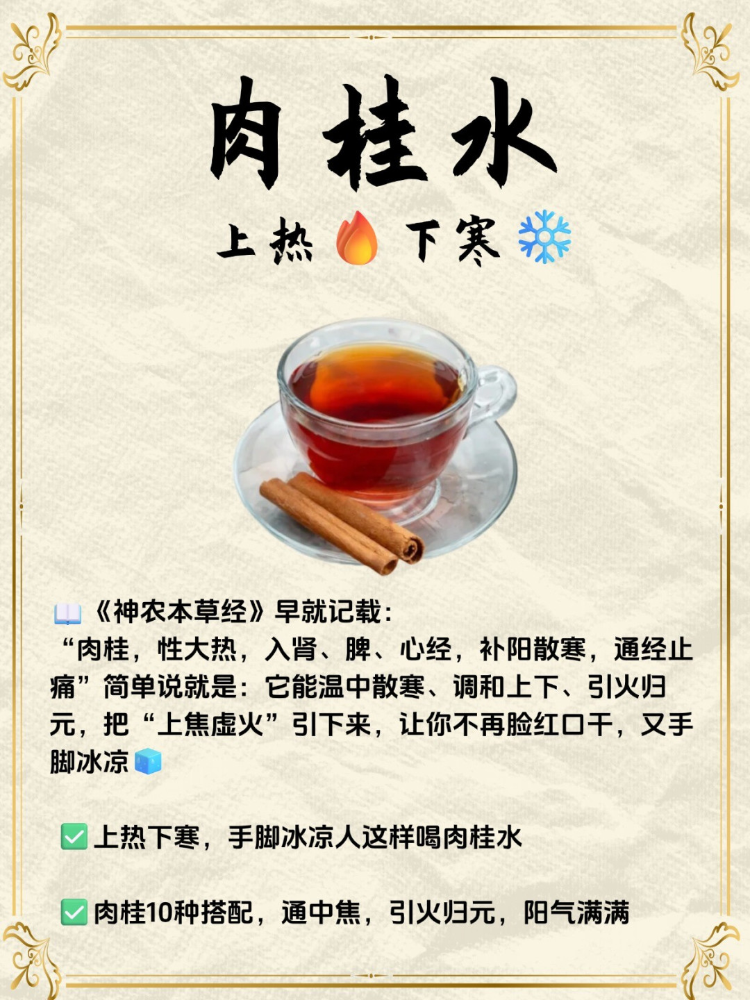 全网刷屏的“三伏天肉桂粉祛湿”,下单前先看看这勺粉的三个坑
