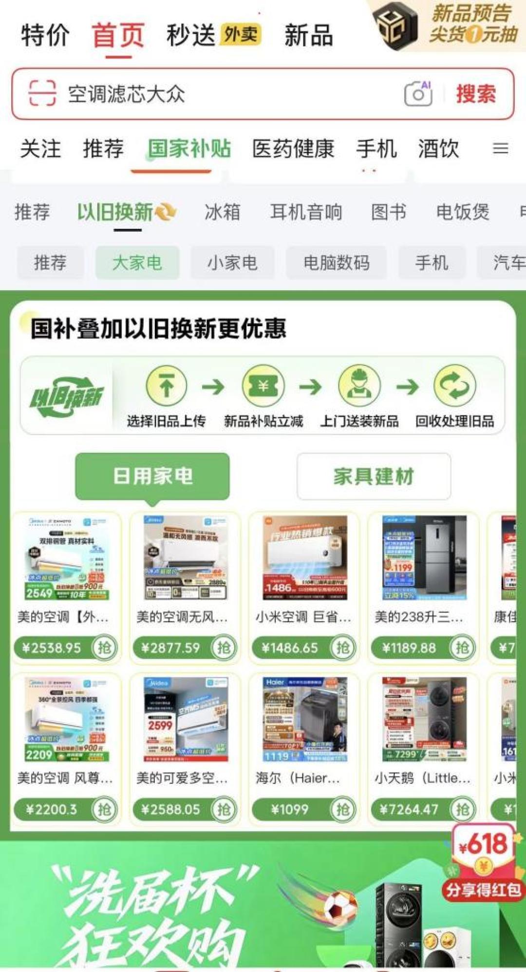 全网都在刷“国补恢复，至高45%”：我逐条翻了20篇，同一个模板只改日期——对照商务部通知，2026国补其实只补15%，下单前先看这张表