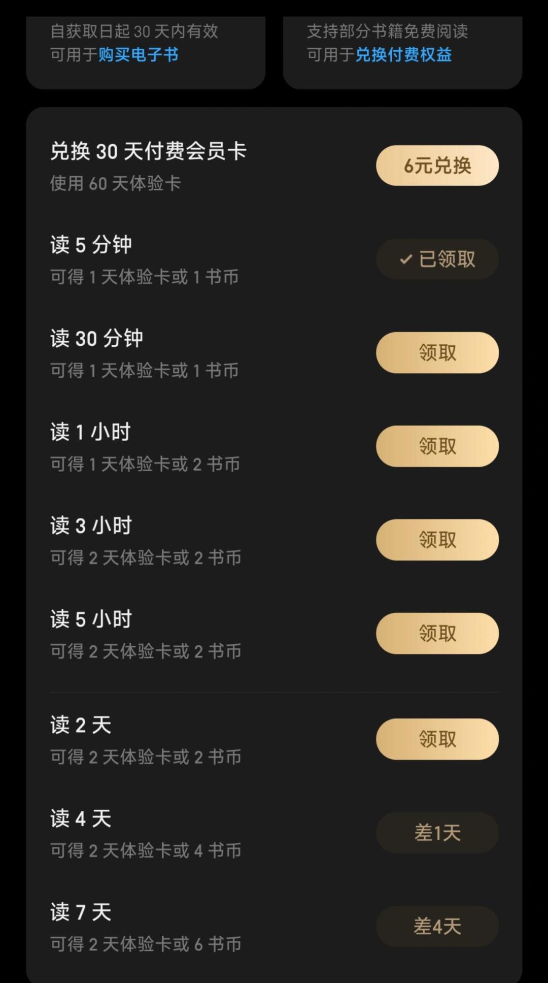 “已下载”却离线看不了？掌阅×微信读书白嫖党的这个坑，不是机器问题