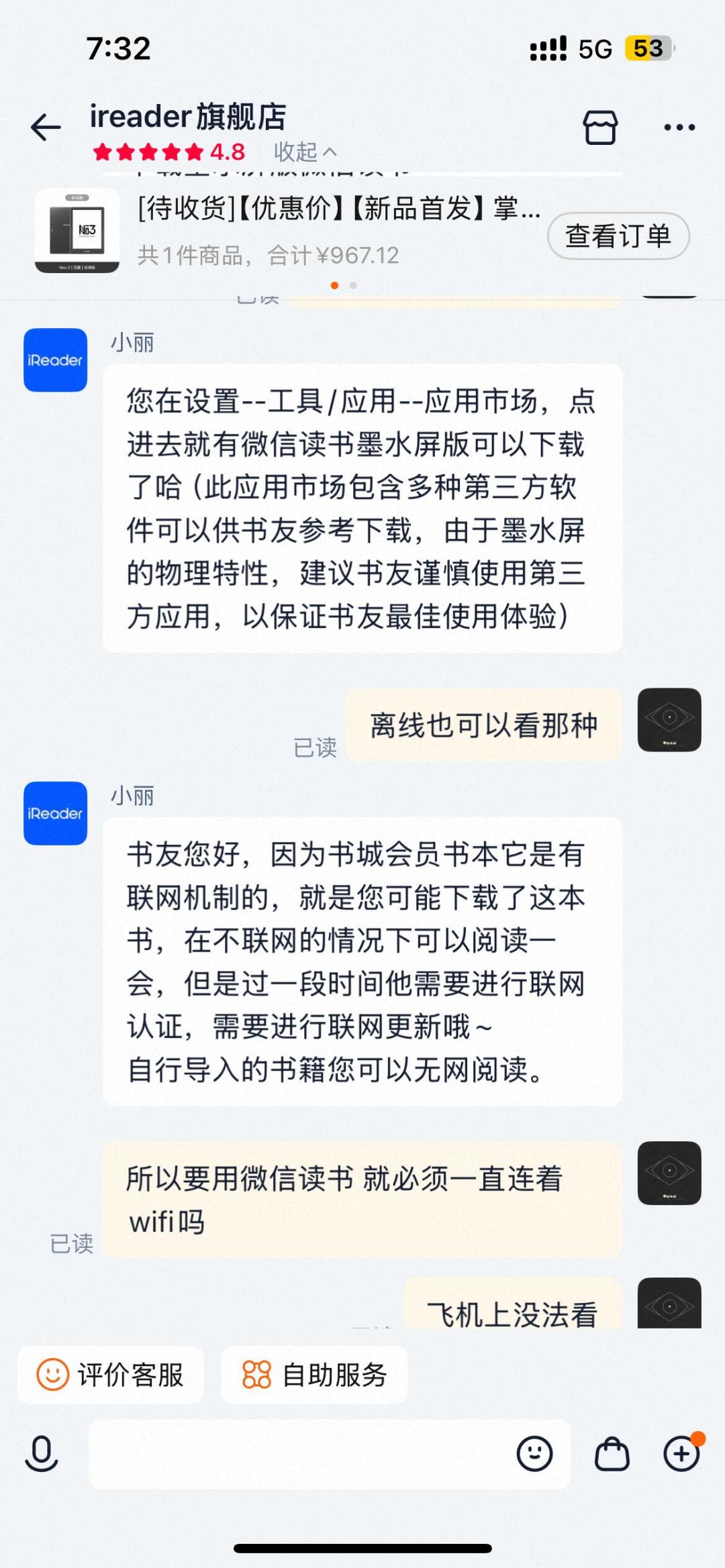 “已下载”却离线看不了？掌阅×微信读书白嫖党的这个坑，不是机器问题