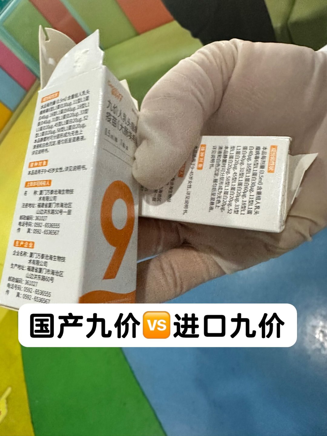 国产九价499元/针全国开打,进口九价