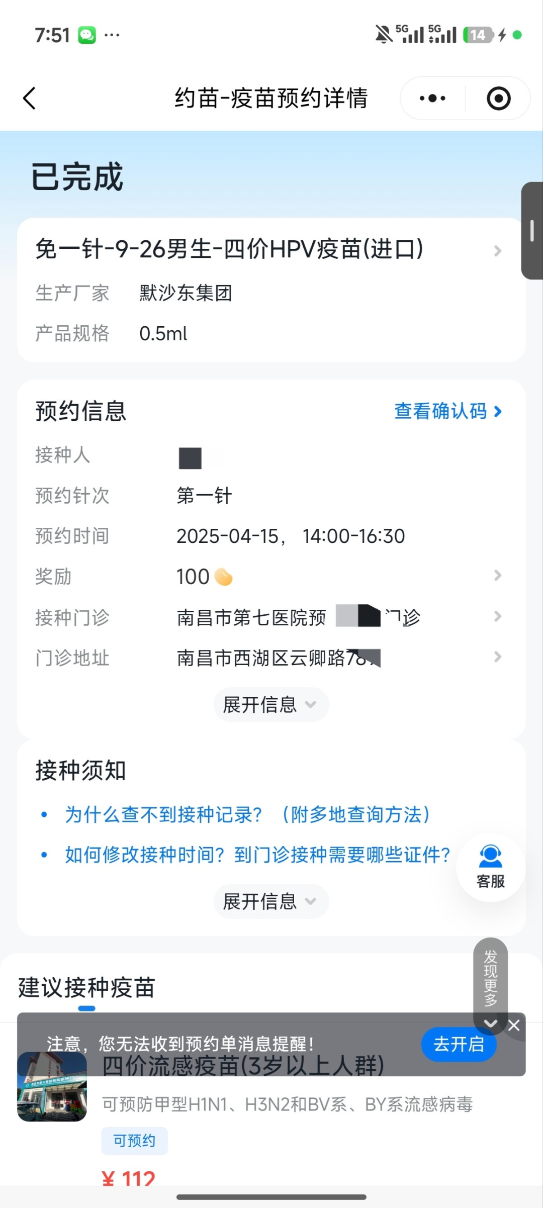 国产九价499元/针全国开打,进口九价