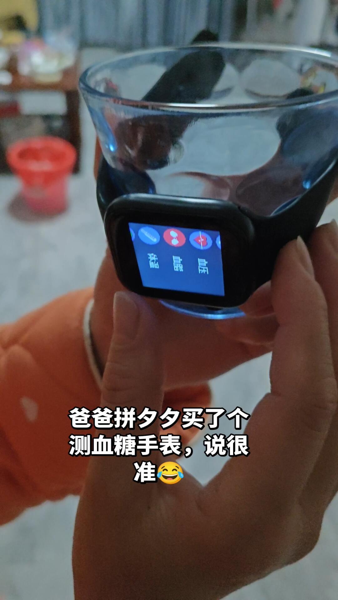 69.9元的手表能在空气里测出尿酸:“测血糖手表”分4档,掏钱前先查这张证
