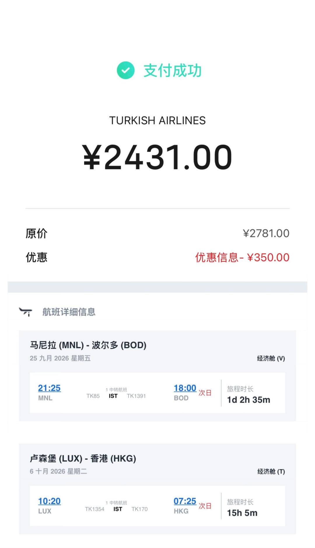「请3休13」带火国庆欧洲游：赴欧预订同比增长140%，热门排期贵20%，1.7k、2.4k、4k的往返票是怎么捡到的？