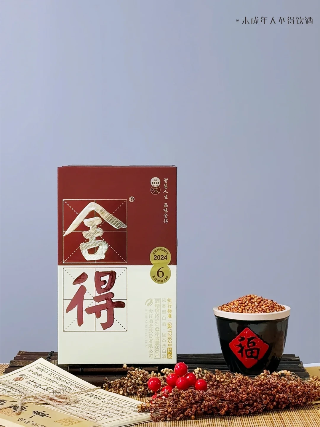 12万吨老酒和59亿存货:你囤的舍得,该喝还是该留?