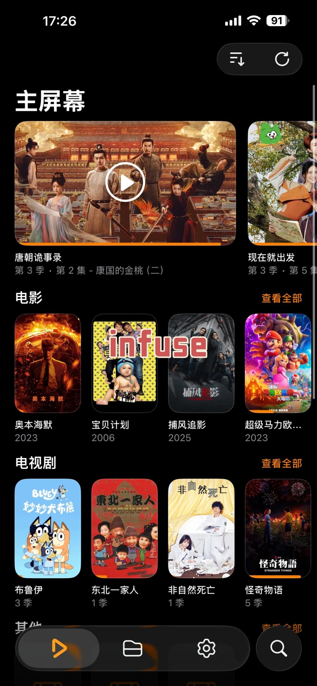播放器们突然开卷:一周三个动作,Infuse、VidHub、爆米花怎么选、账怎么算