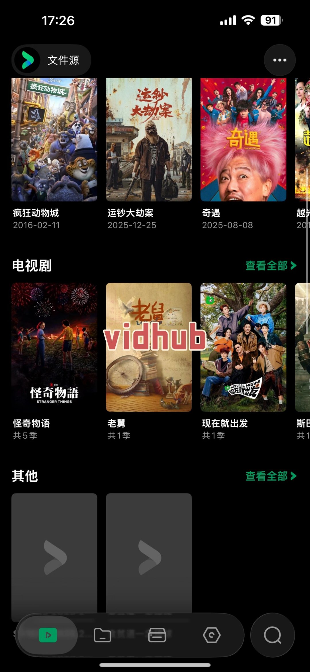 播放器们突然开卷:一周三个动作,Infuse、VidHub、爆米花怎么选、账怎么算