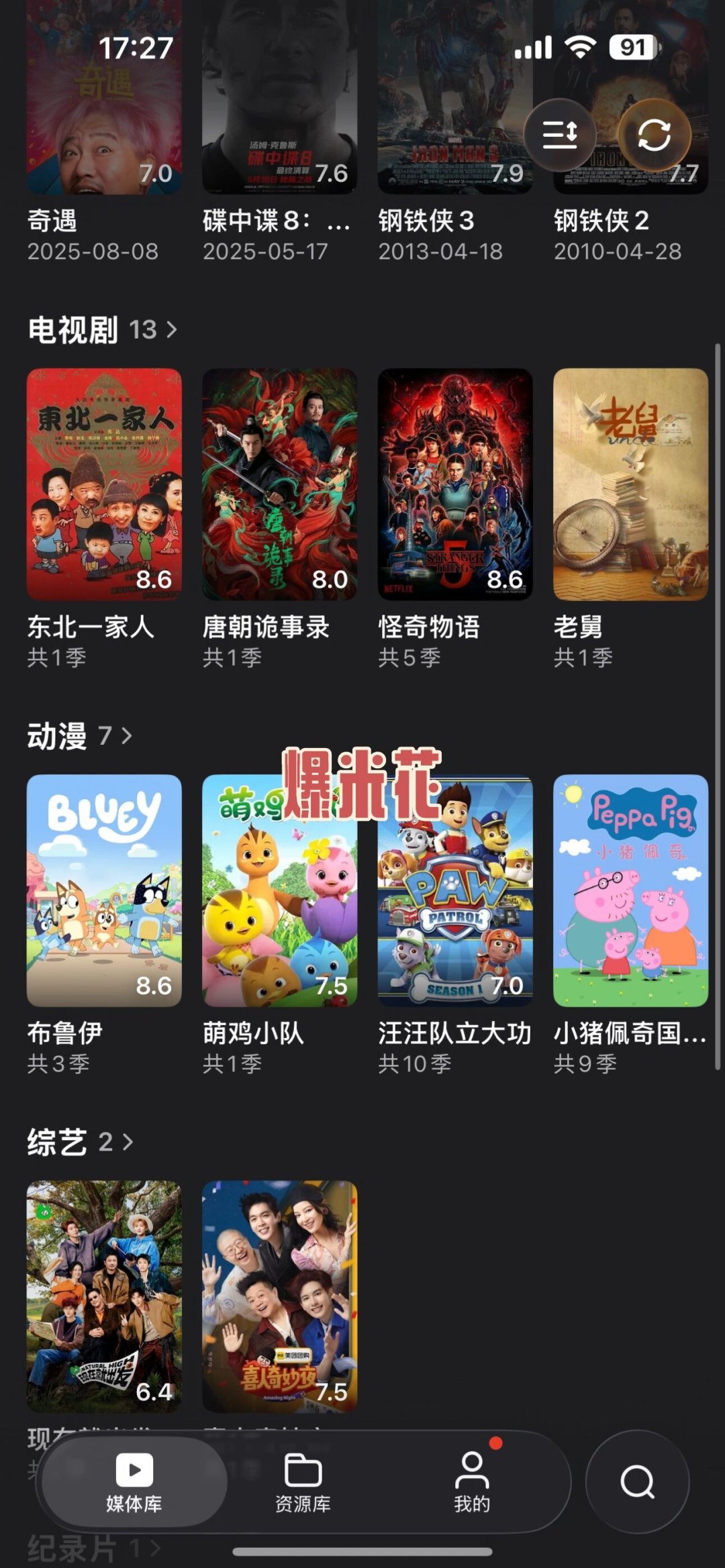 播放器们突然开卷:一周三个动作,Infuse、VidHub、爆米花怎么选、账怎么算