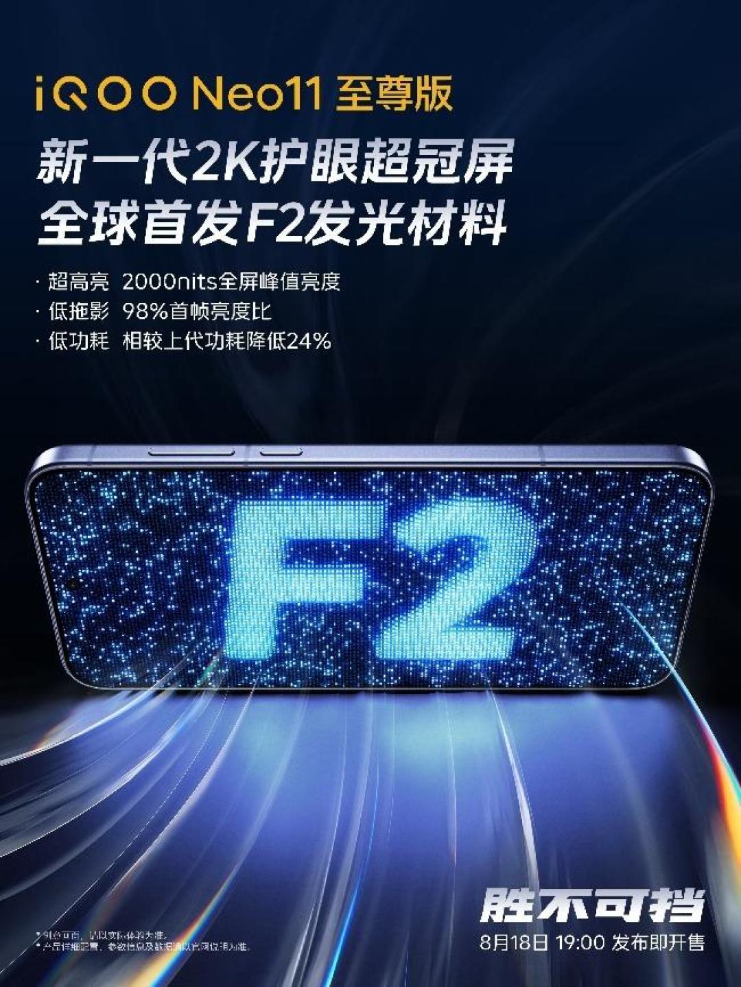 iQOO Neo11至尊版明晚发布,只剩价格一个悬念:冲不冲,先把这三笔账算清