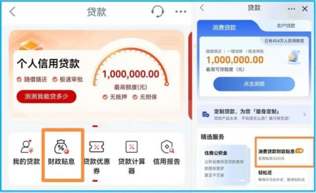 农行贴息升级：每年上限提至5000元，信用卡分期也能领，先算清这3笔账再办