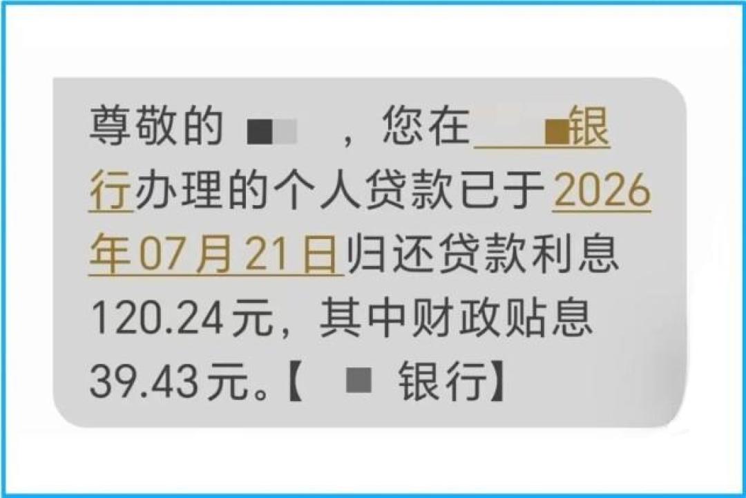 农行贴息升级：每年上限提至5000元，信用卡分期也能领，先算清这3笔账再办