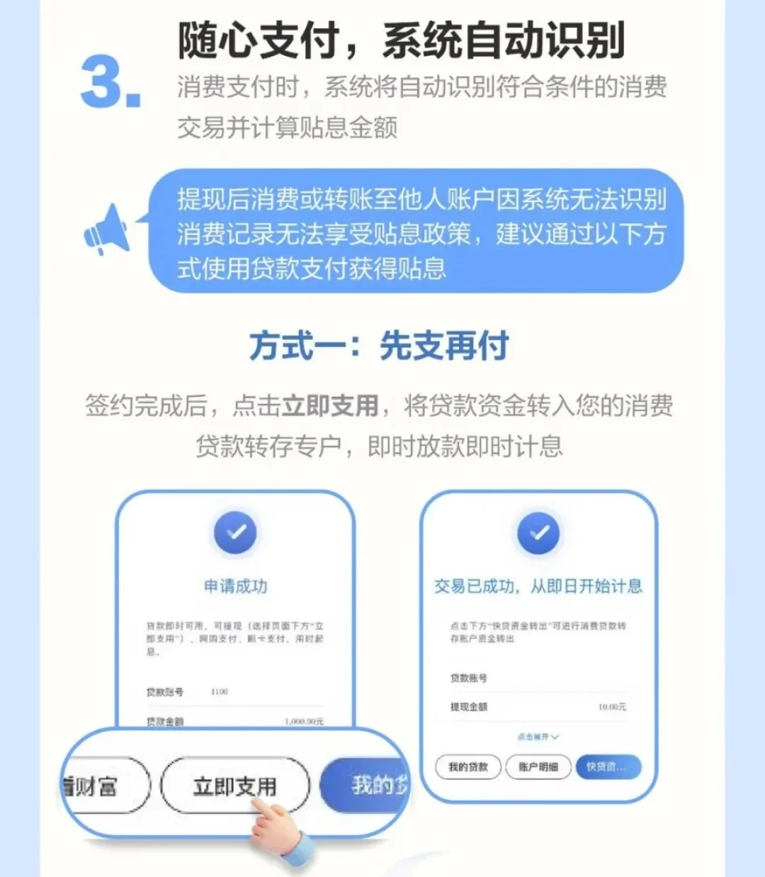 「消费贷贴息8月31日截止」是旧版本:已延到12月31日,信用卡分期也能领,一人一家银行封顶3000元