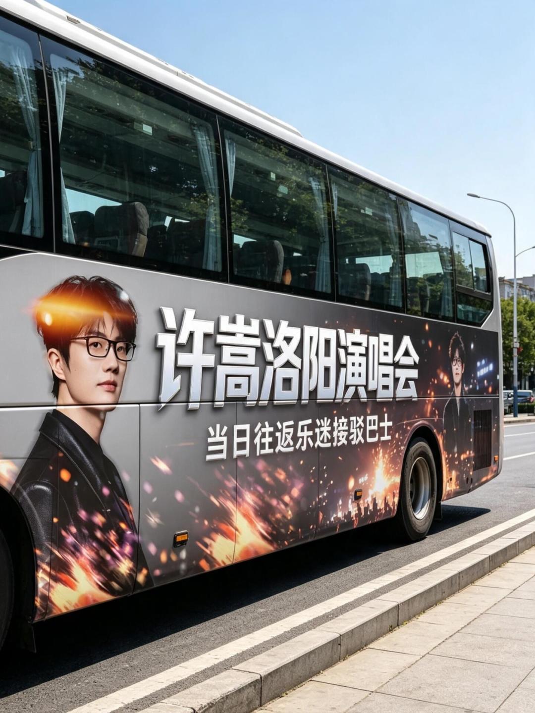 杭州专列23:34发车、0:26到虹桥:跨城看演唱会的返程,终于开始被“官方接管”了,但这三个坑要先看清